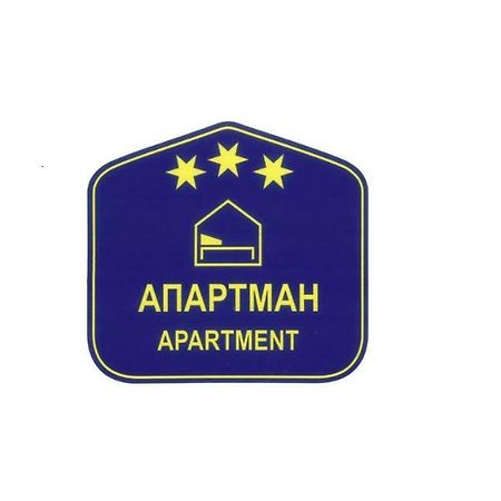 Belgrade Downtown Apartment المظهر الخارجي الصورة